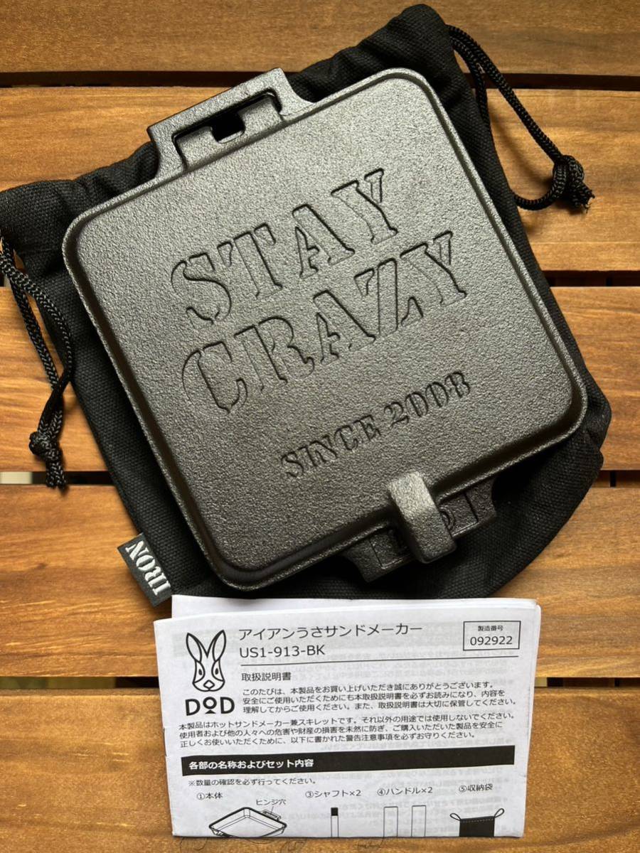 DODアイアンうさサンドメーカー US1-913-BK 新品未使用　レア　ホットサンドメーカー　キャンプアウトドア