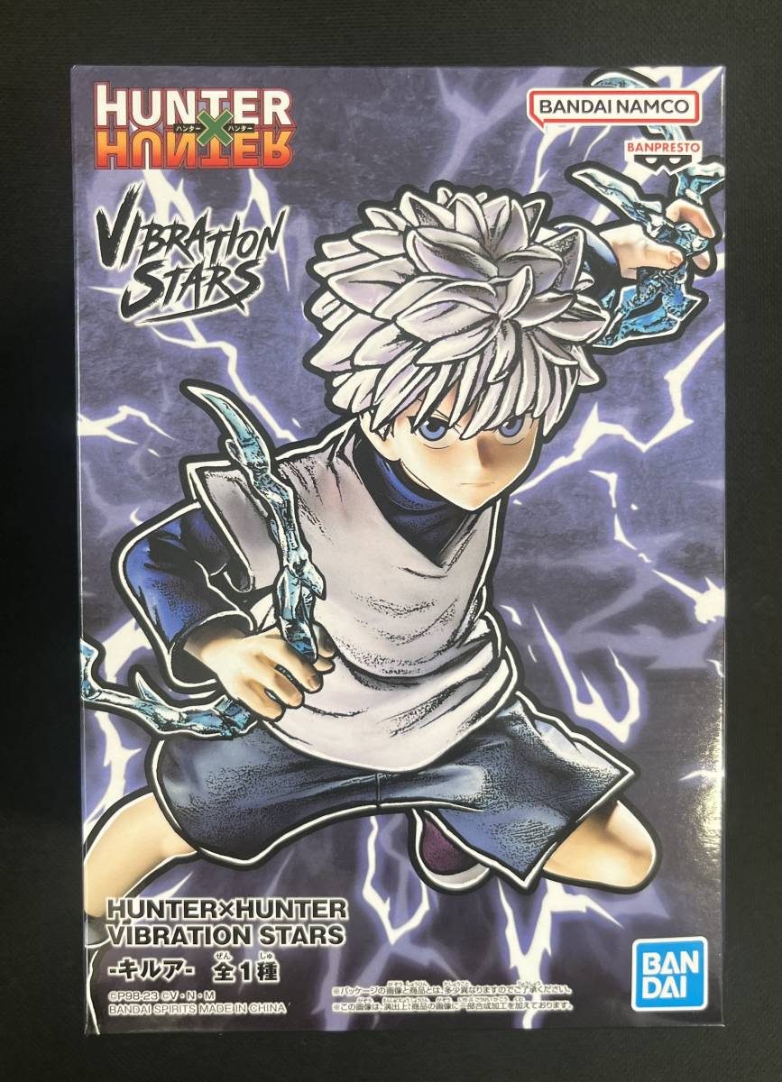 ハンターハンター HUNTER×HUNTER VIBRATION STARS キルア 20個セット 