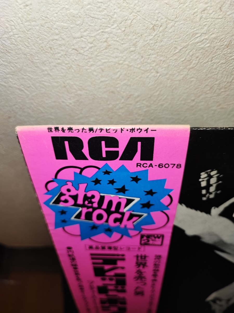 【完品】世界を売った男 / デビッドボウイー 国内初回グラムロック帯 ポスター付 完品】世界を売った男 / デビッドボウイー 国内初回グラムロック帯