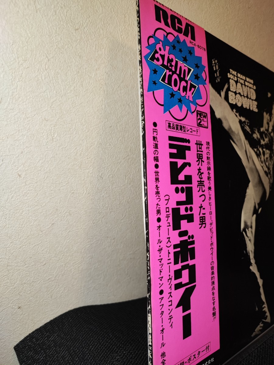 【完品】世界を売った男 / デビッドボウイー 国内初回グラムロック帯 ポスター付 完品】世界を売った男 / デビッドボウイー 国内初回グラムロック帯