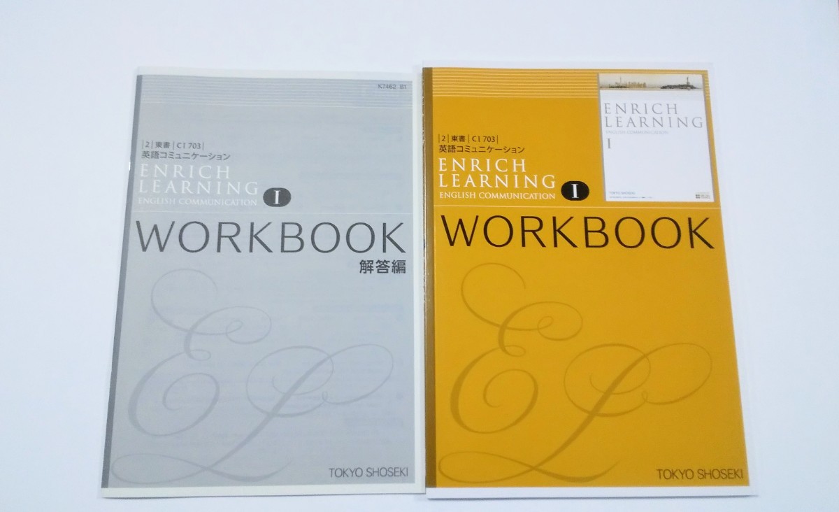 新課程 英コⅠ ENRICH LEARNING エンリッチ ラーニング 本文学習ノート WORKBOOK ADVANCED アドバンスト Ⅰ 1 ワークブック 東京書籍 コミ