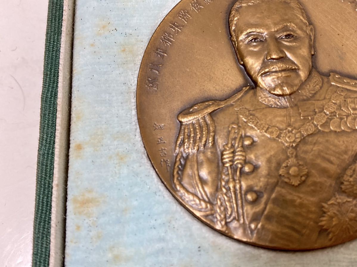 東郷元帥肖像牌 東郷平八郎 造幣局 製 ケース付き 畑正吉 作 昭和9年