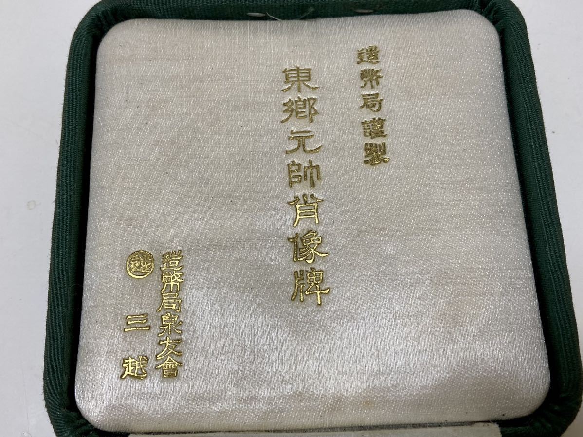 勲章 共箱 瑞宝単光章 Yahoo!オークション ( 略綬・共箱付き 徽章