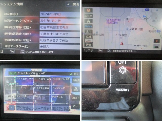 日産 純正メモリーナビ 9インチ MM321D-L 地図2021年第01版 CN 