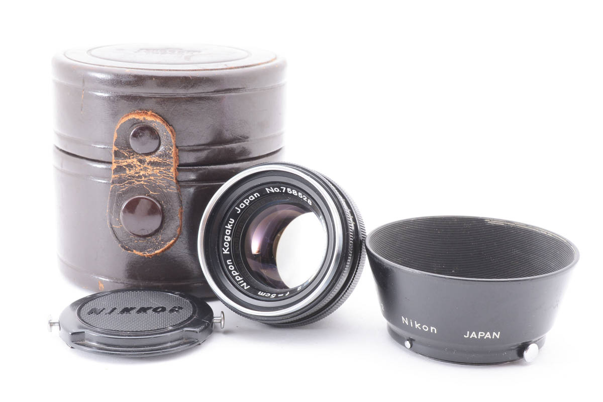Nikkor H.C ニッコールf2 50mm フロントキャップ付き　Sマウント Nikon ニコン NIKKOR-H.C 50mm 5cm F2 S用 単焦点標準レンズ 前