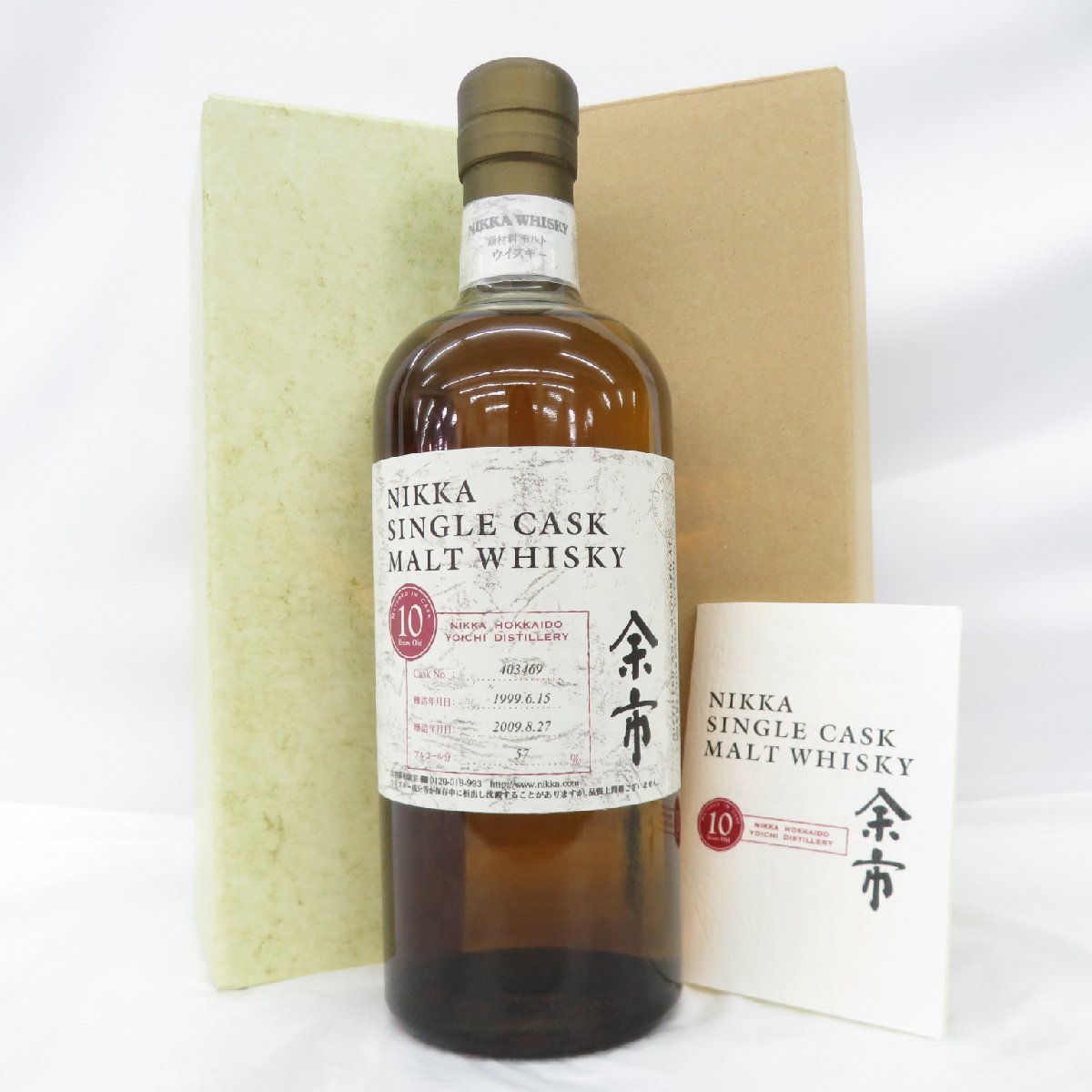 未開栓】NIKKA ニッカ シングルカスクモルト 余市 10年 1999-2009 