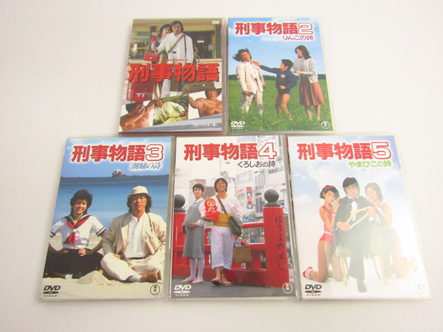 刑事物語 DVD-BOX 全4枚セット 刑事物語 詩シリーズDVD-BOX〈4枚組