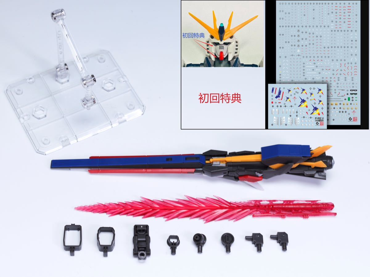 RG 1/144 RX-93ff νガンダム用ロングレンジフィンファンネル 海外EW社製
