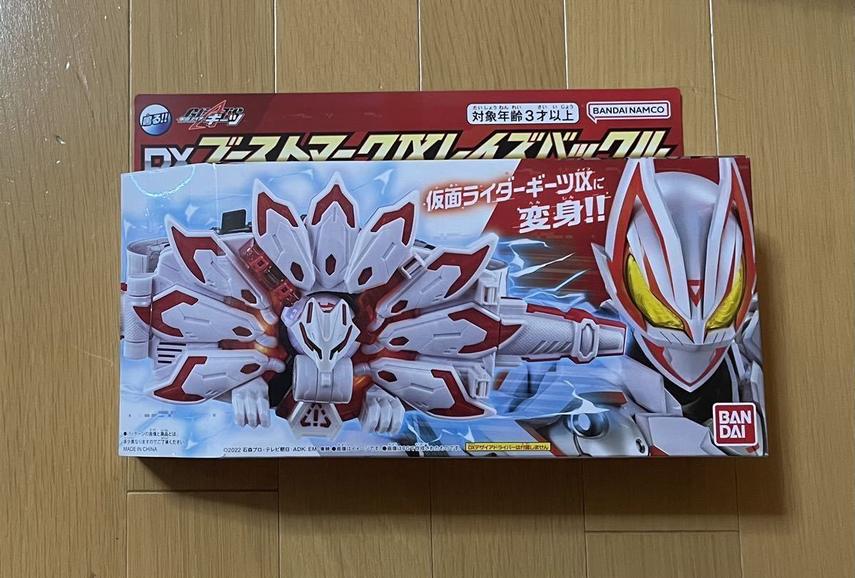 新品未開封 バンダイ 仮面ライダーギーツ DXブーストマークIXレイズ  