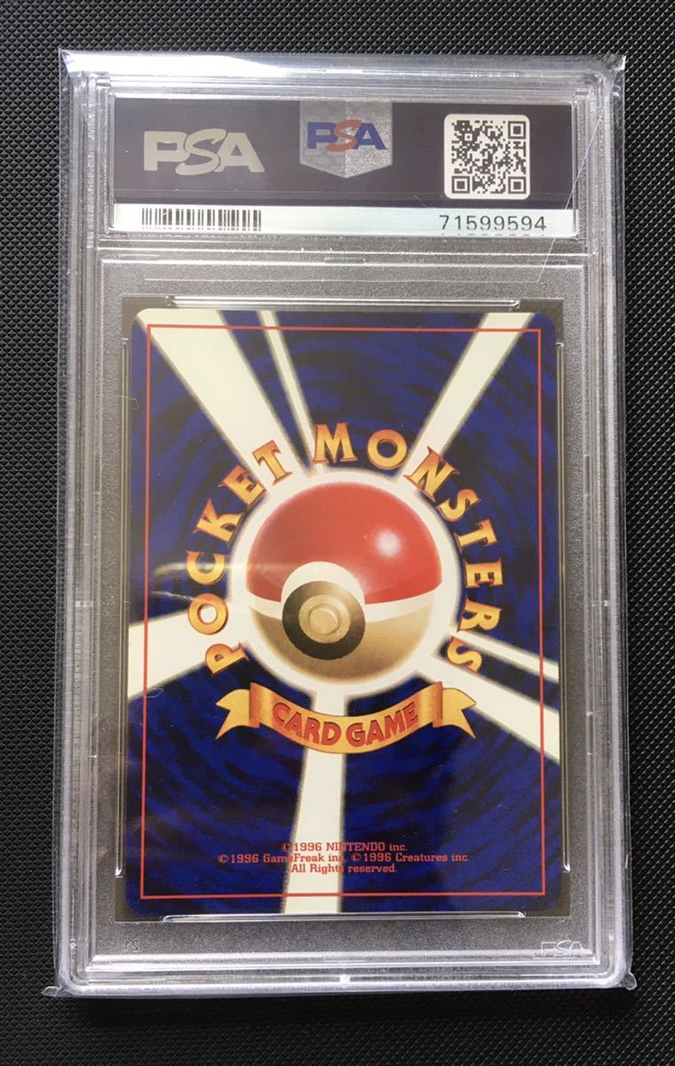 1円スタート！】 PSA8 コイキング ポケモンカード 旧裏 マークなし