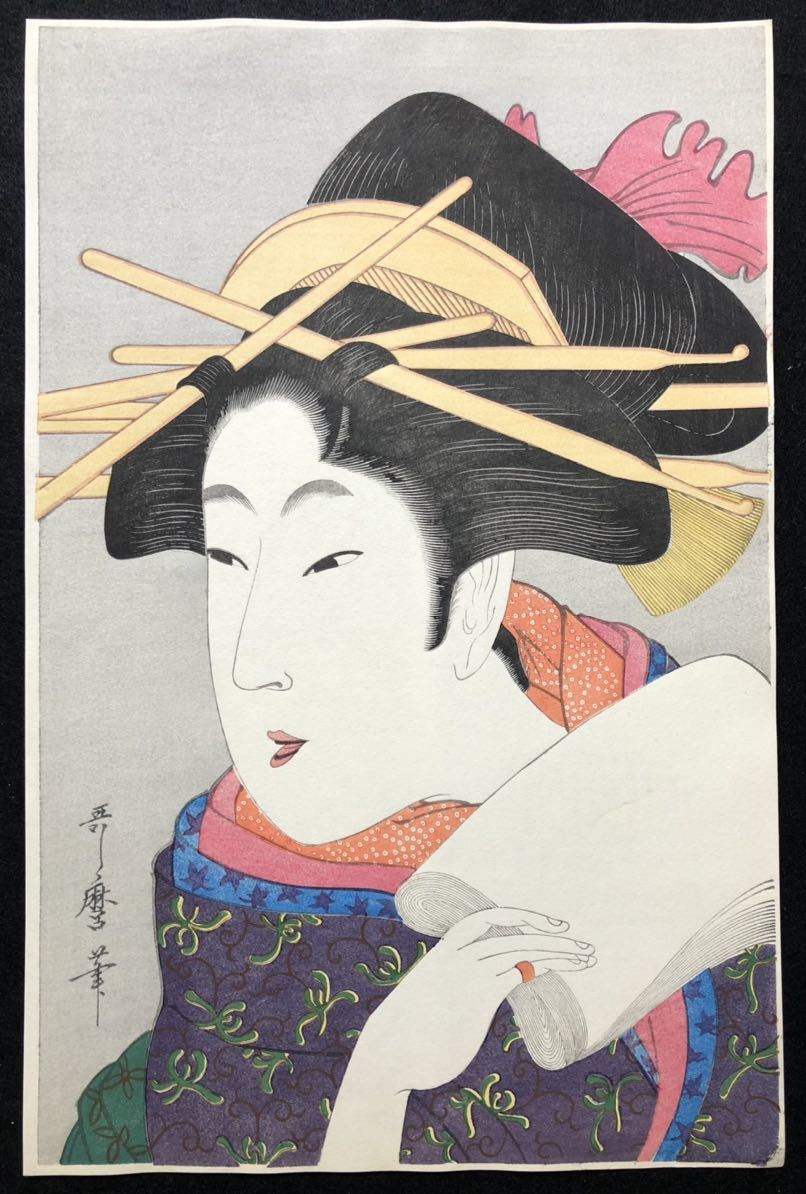 真作 木版画 喜多川歌麿【懐紙を持つ美人】昭和期 復刻版 大判