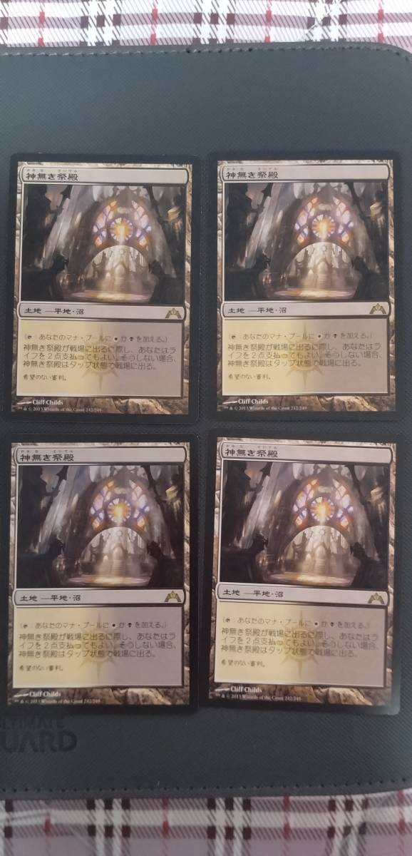 MTG 沸騰する小湖 日本語 MH2 2枚