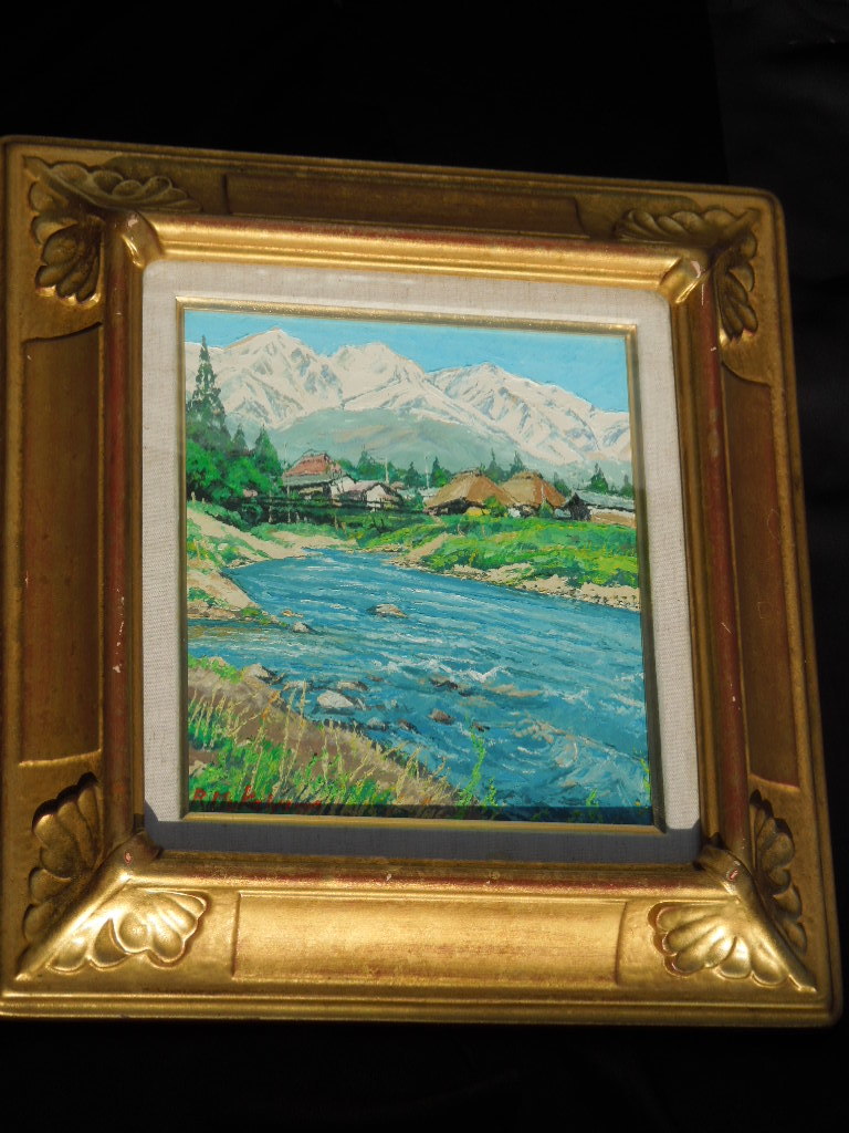 向山僚一「北アルプス白馬村」油彩 色紙画 田舎風景 長野 紺綬褒章 【真作