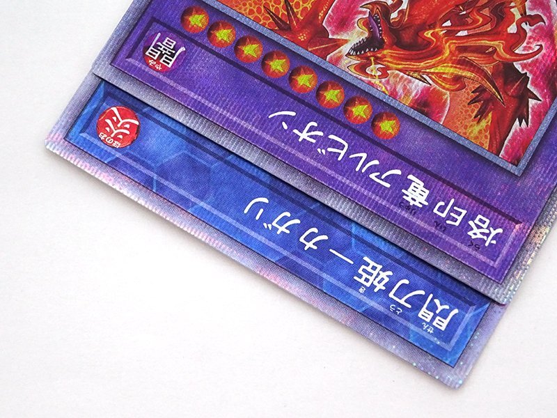 ☆中古☆遊戯王 閃刀姫-カガリ 烙印竜アルビオン プリズマティック