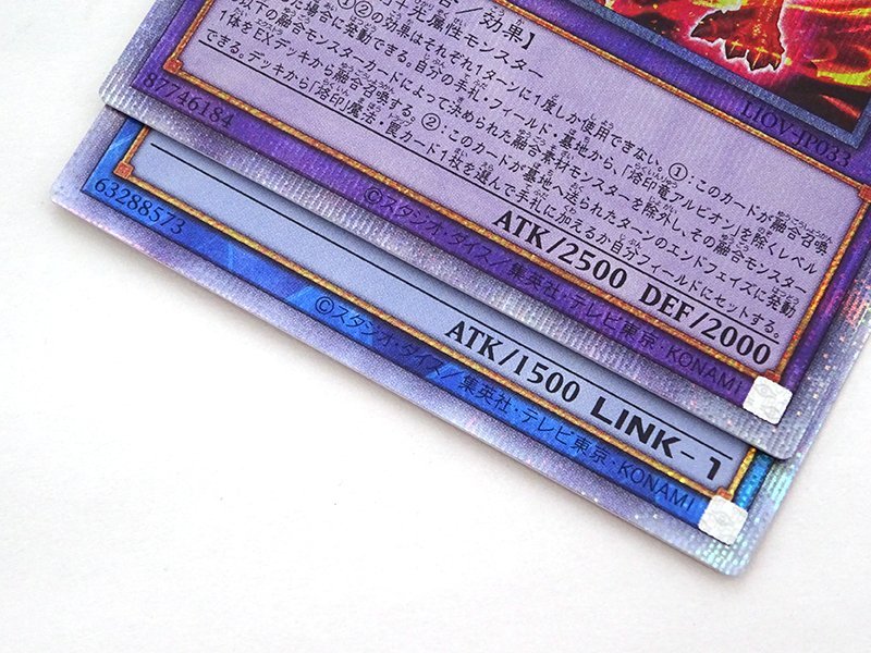 ☆中古☆遊戯王 閃刀姫-カガリ 烙印竜アルビオン プリズマティック