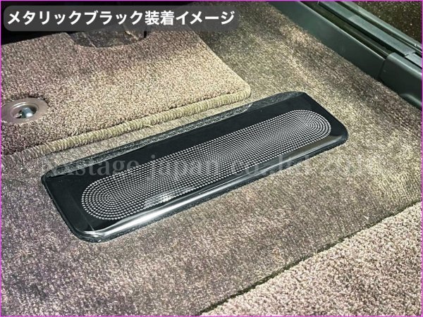 ロゴ無し☆クラウン22系 & LS50系適合 メタリックブラック リアアンダー吹出口保護プレート2p◇ARS220/AZSH2#/GWS224/B/S/G/G LS500h LS500_9