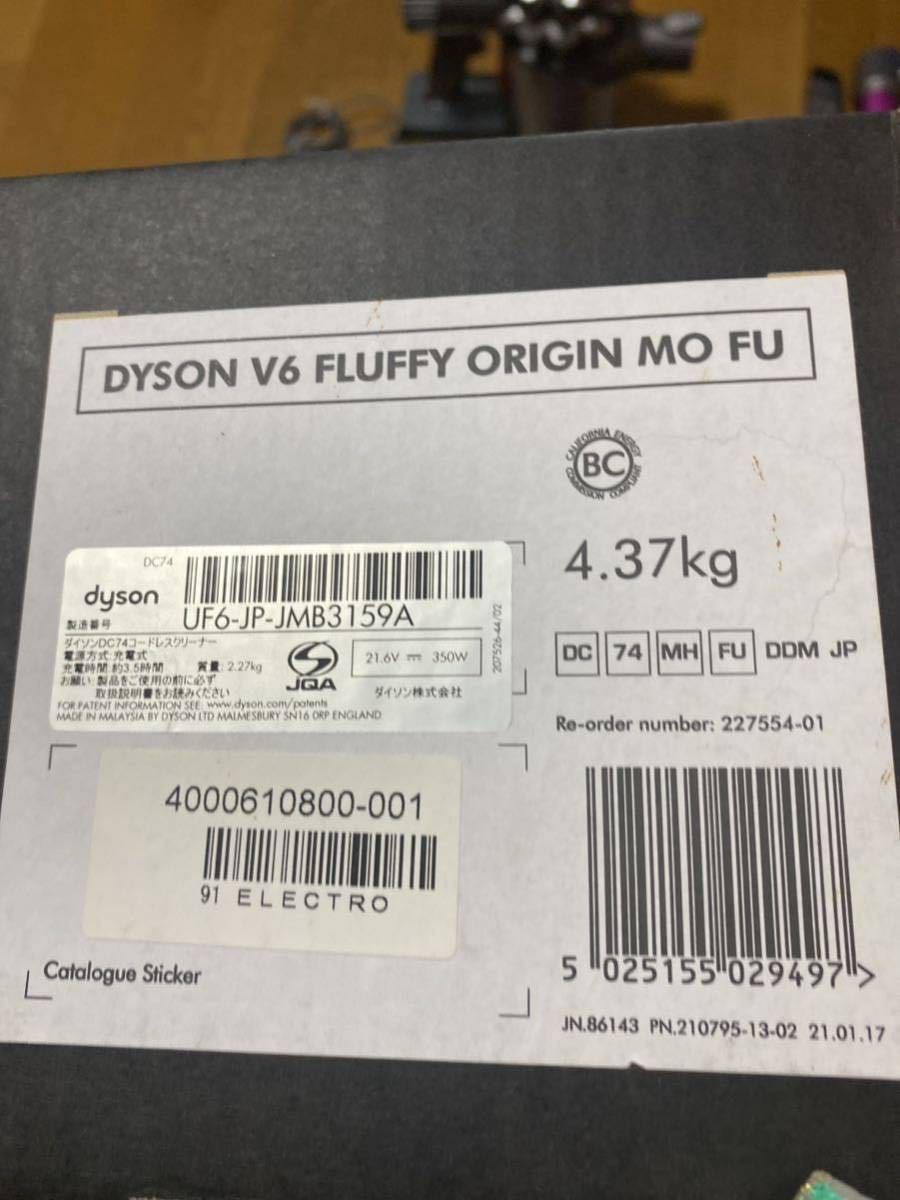 dyson DC74 特別セット ダイソンV6 掃除機 ジャンク品 おまけ付き
