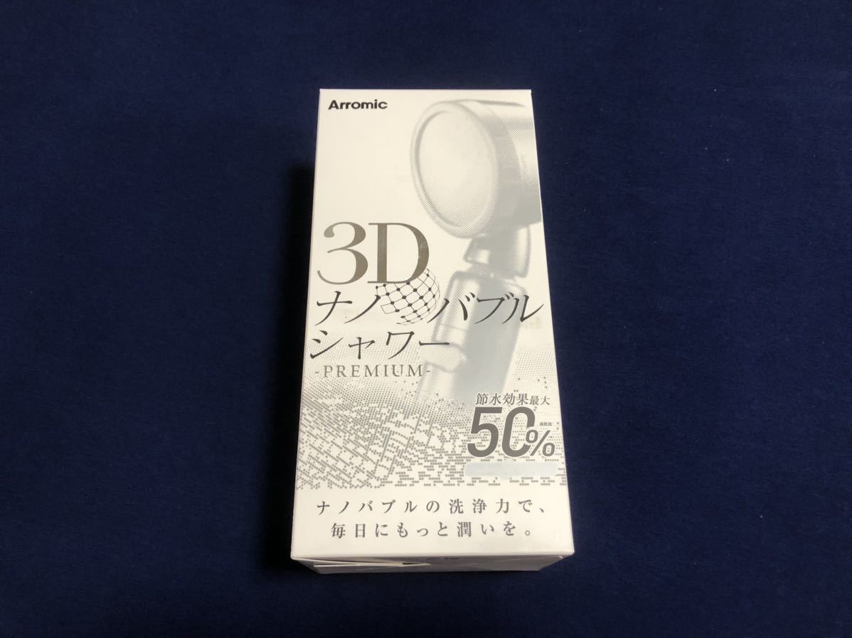 アラミック ナノバブルシャワー PREMIUM 未使用 アラミック シルキー