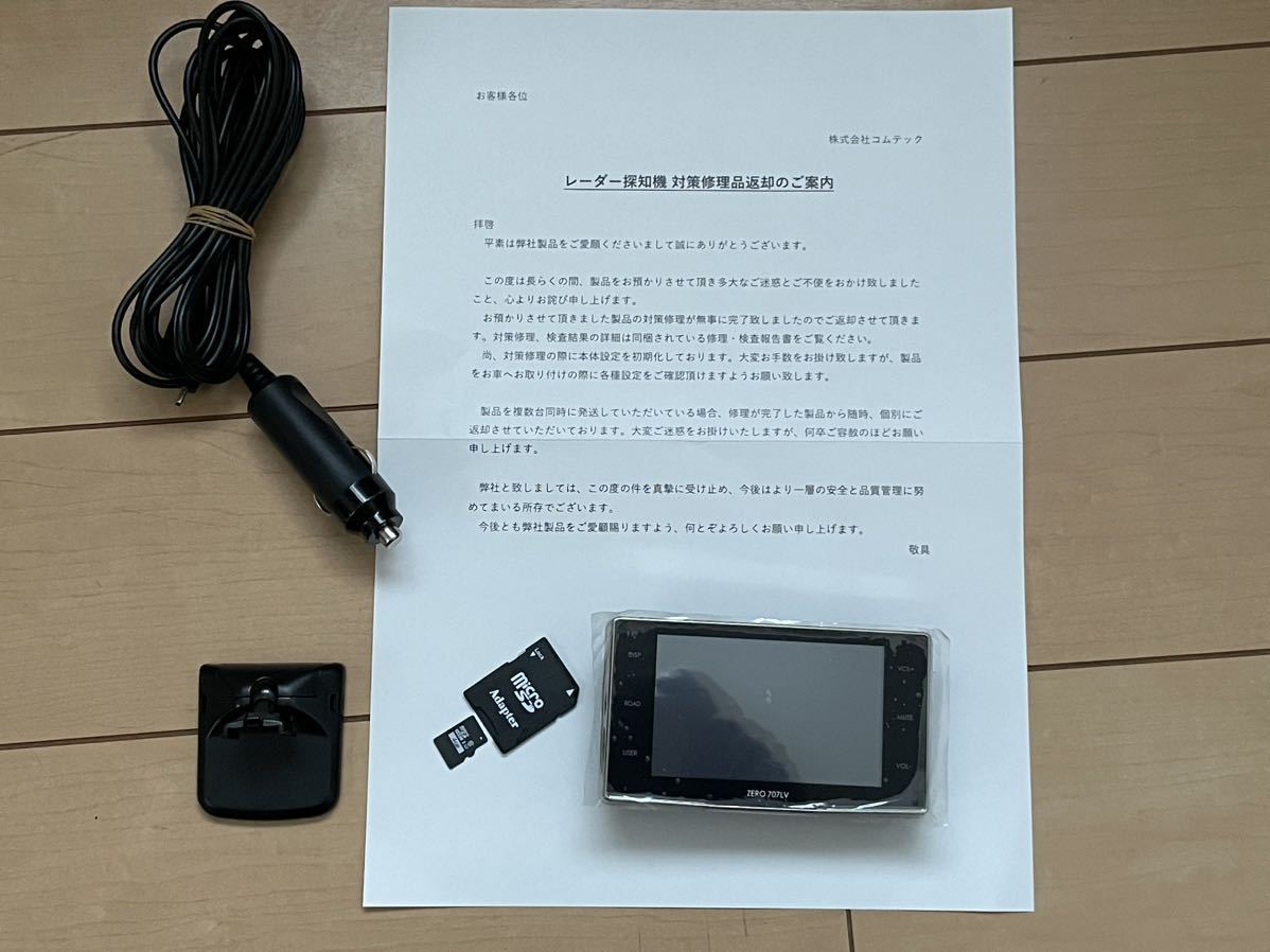 コムテック ZERO707LV レーダー探知機 【対策修理済】 【公式通販】