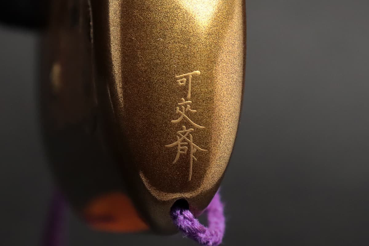 EM411 江戸時代【白井可交斎 作】金粉溜地 牙嵌 翁高蒔絵印籠 縦8.3cm