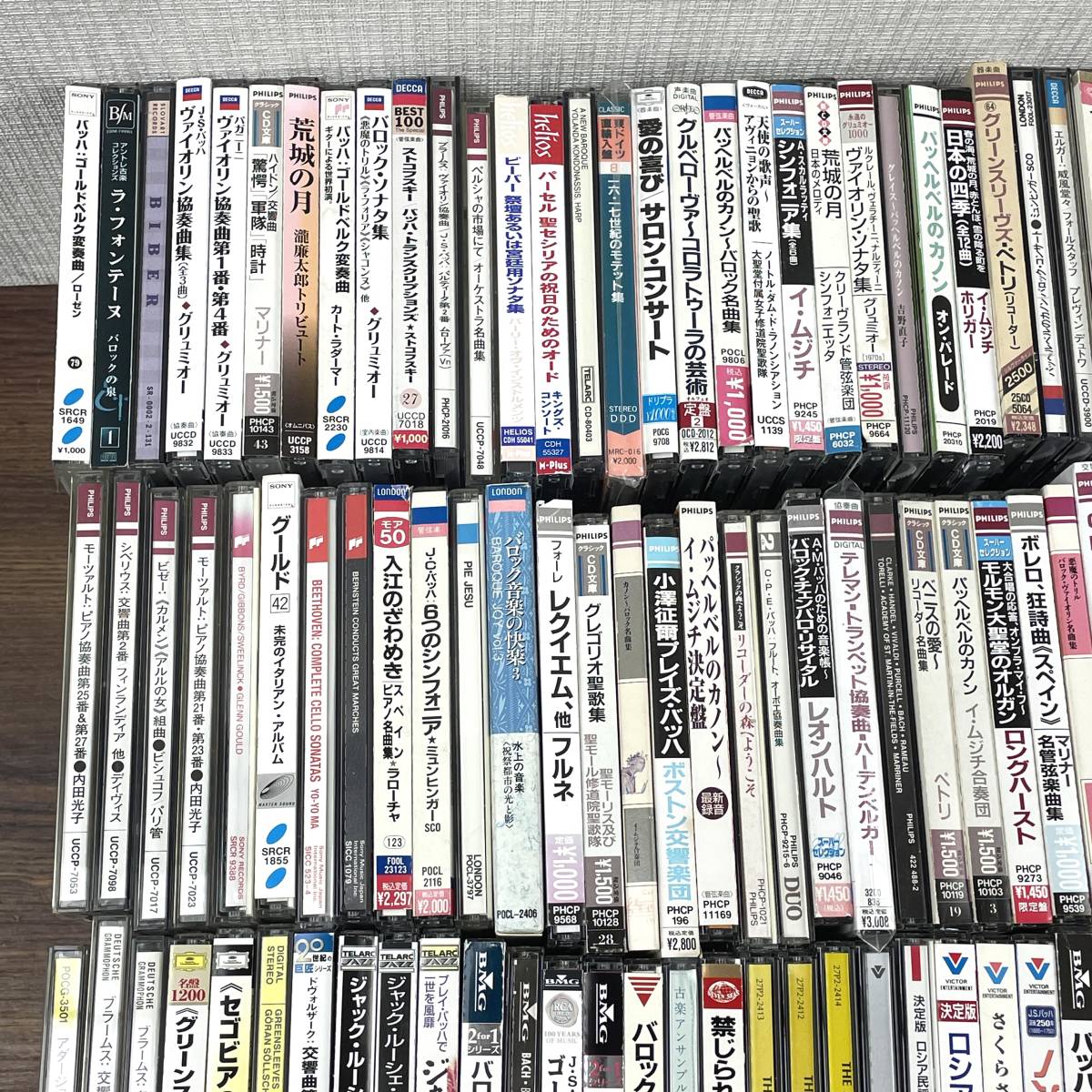 1000円 クラシック CD 約170枚まとめ ③ PHILIPS LOMDON EMI 他【現状販売品】北HG2