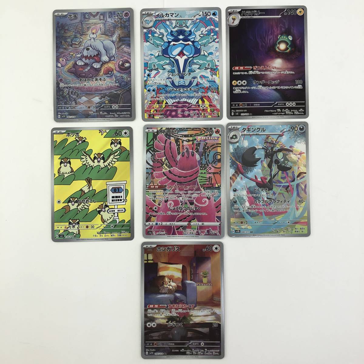 ポケモンカード選抜売り 1円～【67枚セット】ポケモンカードゲーム CHR AR かがやく SR HR等