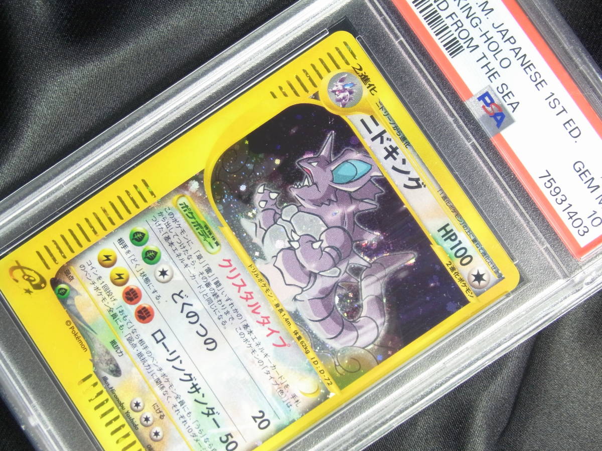 ポケモンカードゲーム ニドキング 鑑定済み（PSA 10 GEM MT) neo 拡張