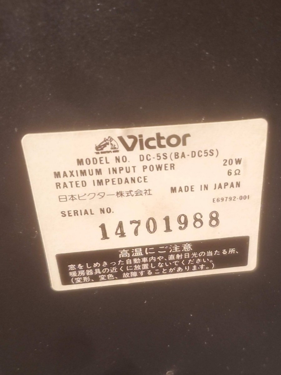 15271 Victor/ビクター/ポータブル システムコンポ/DC-5S/ラジカセ