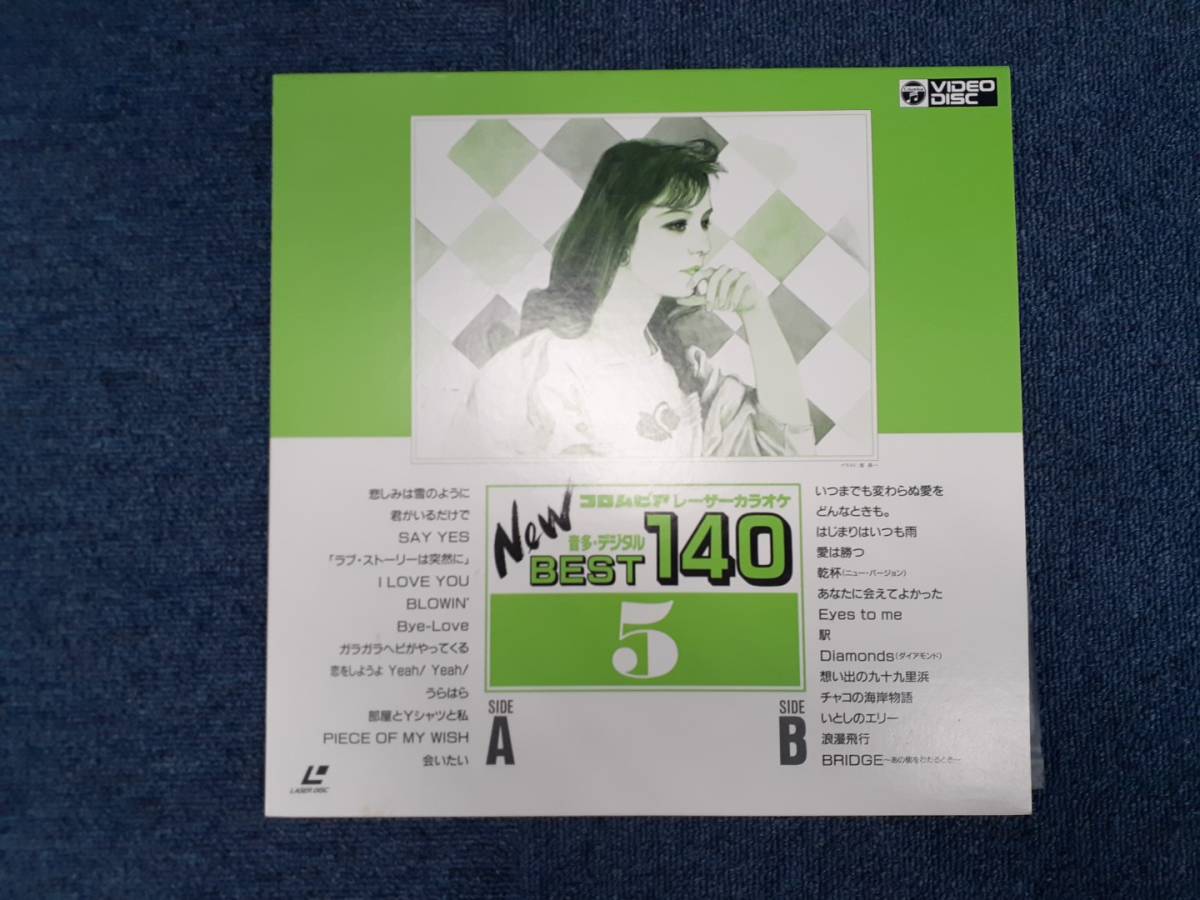 レーザーカラオケ ディスク 絡み付く 6枚セット 中古