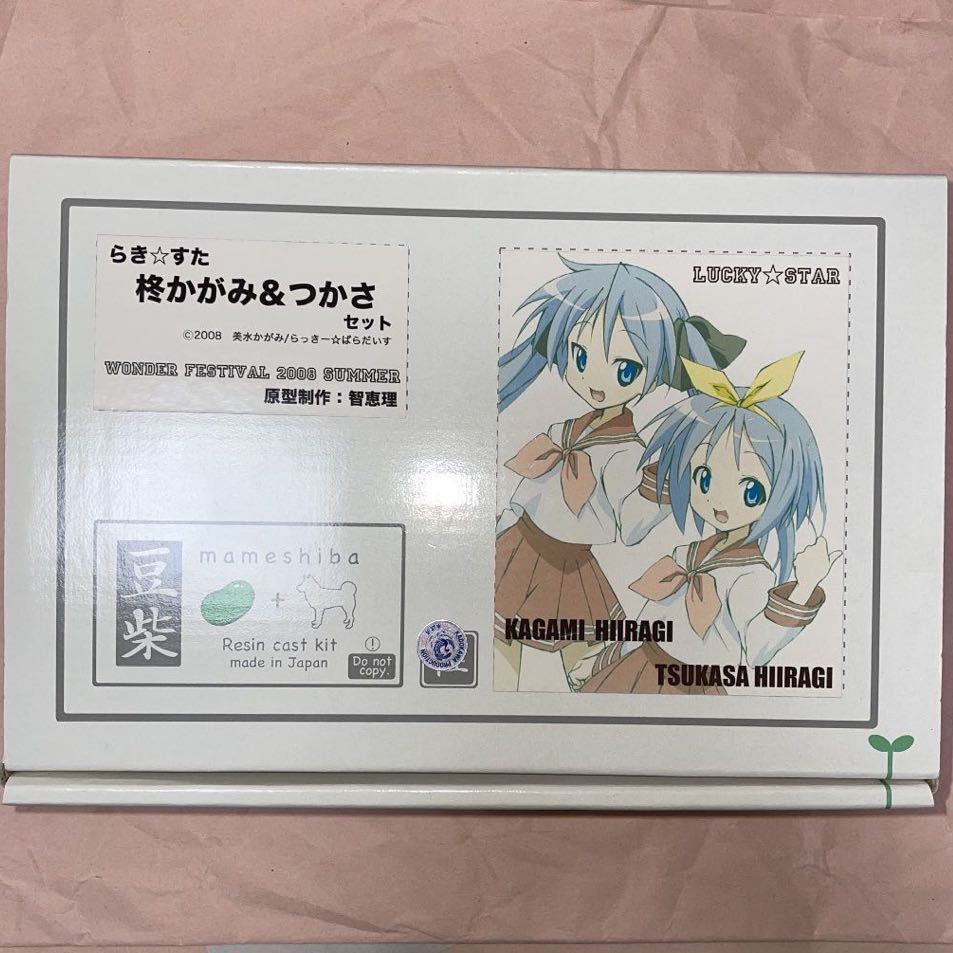 未組立 ガレージキット らき すた 柊かがみ つかさ 豆柴 レジン 