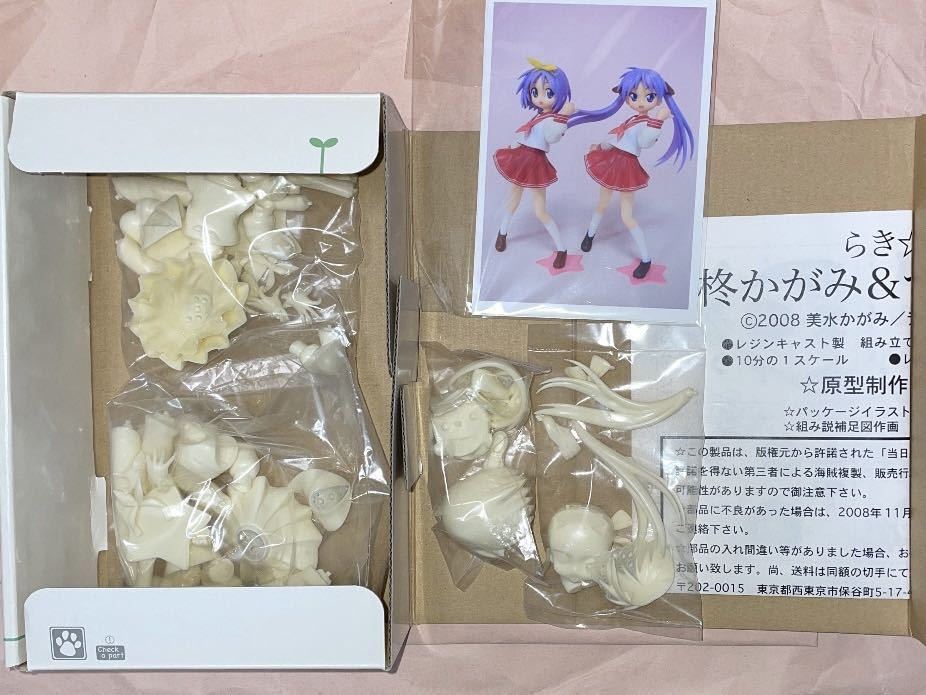 未組立 ガレージキット らき すた 柊かがみ つかさ 豆柴 レジン 
