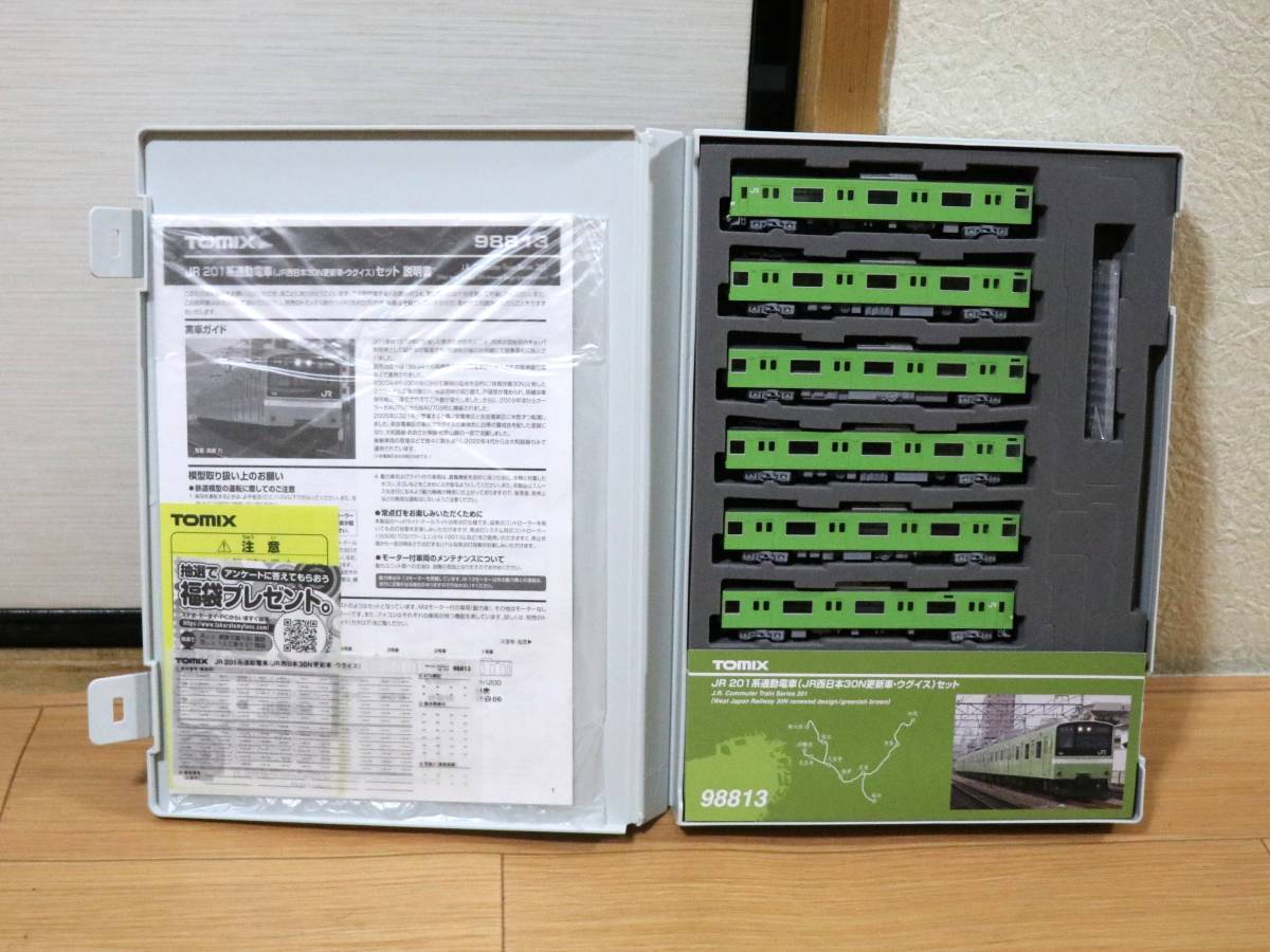 JR 201系 鉄道模型 TOMIX(トミックス)98813 床下グレー化加工品 - 201
