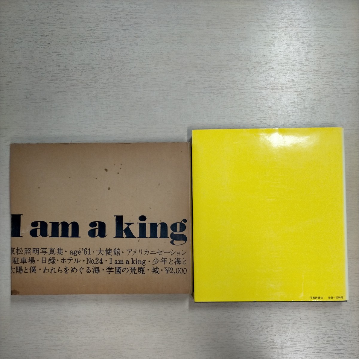 I a am king ⁄ - Shomei 照明 東松 Tomatsu : King | 東松照明写真集 