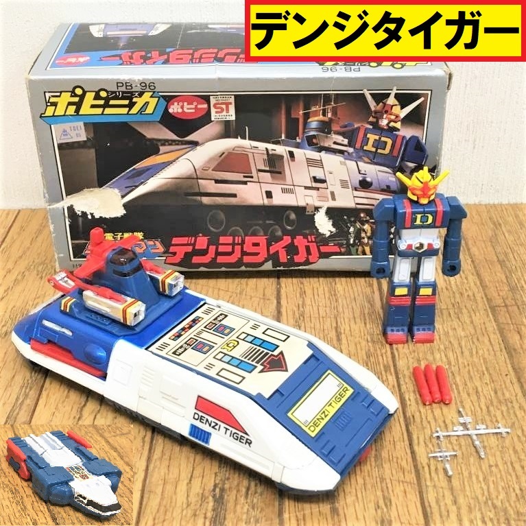 ポピーポピニカデンジタイガーデンジマン