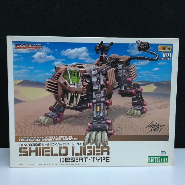  mS265b コトブキヤ ゾイド ZOIDS HMM 1/72 RPZ-03DS シールドライガー デザート タイプ | プラモデル K(ゾイド)｜売買されたオークション情報、yahooの商品情報をアーカイブ公開 - オークファン ゾイド
