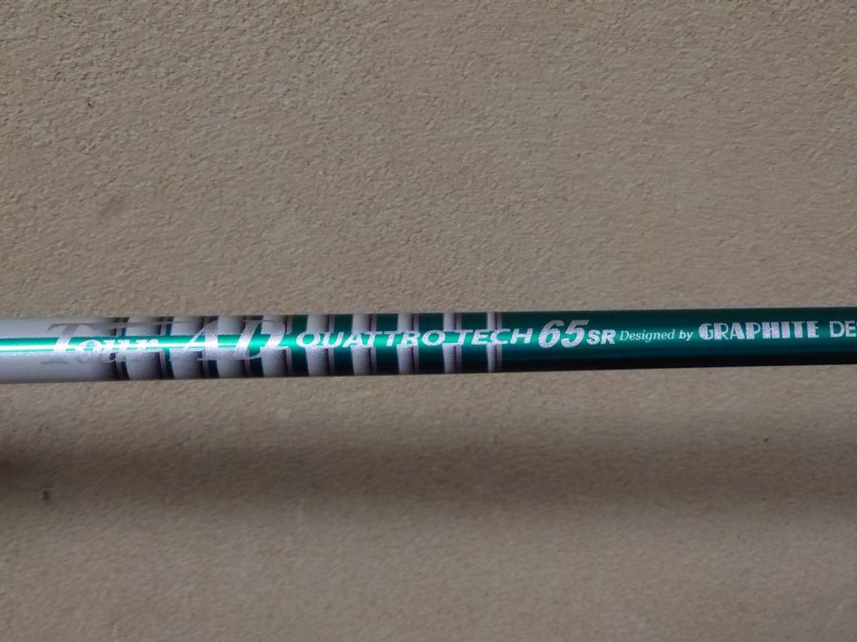 長尺 Tour AD QUATTRO TECH 65 S 1W 用 スリーブ選択可 ドライバー