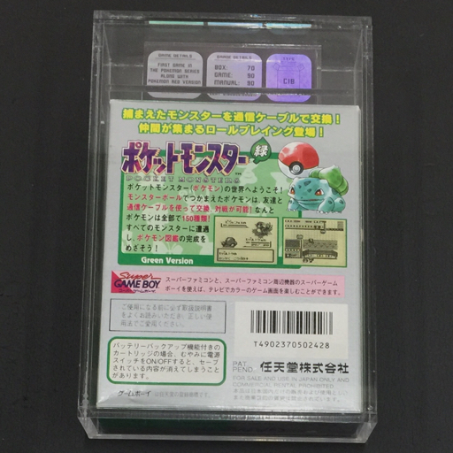 ESGRADING鑑定済み 任天堂 ゲームボーイ ポケットモンスター 緑