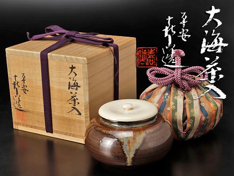 お買い得 古美味 平安 万代喜山造 大海茶入 茶道具 保証品 6GyM(茶道具)｜売買されたオークション情報、yahooの商品情報をアーカイブ公開 - オークファン 京焼