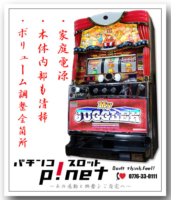 パチスロ スロット実機 100円玉1クレジット マイジャグラーⅣ