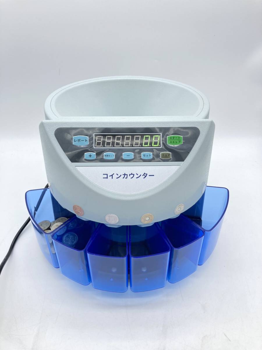 美品】コインカウンター 硬貨計数機 日本硬貨専用 自動 マネーカウンター 業務用 店舗