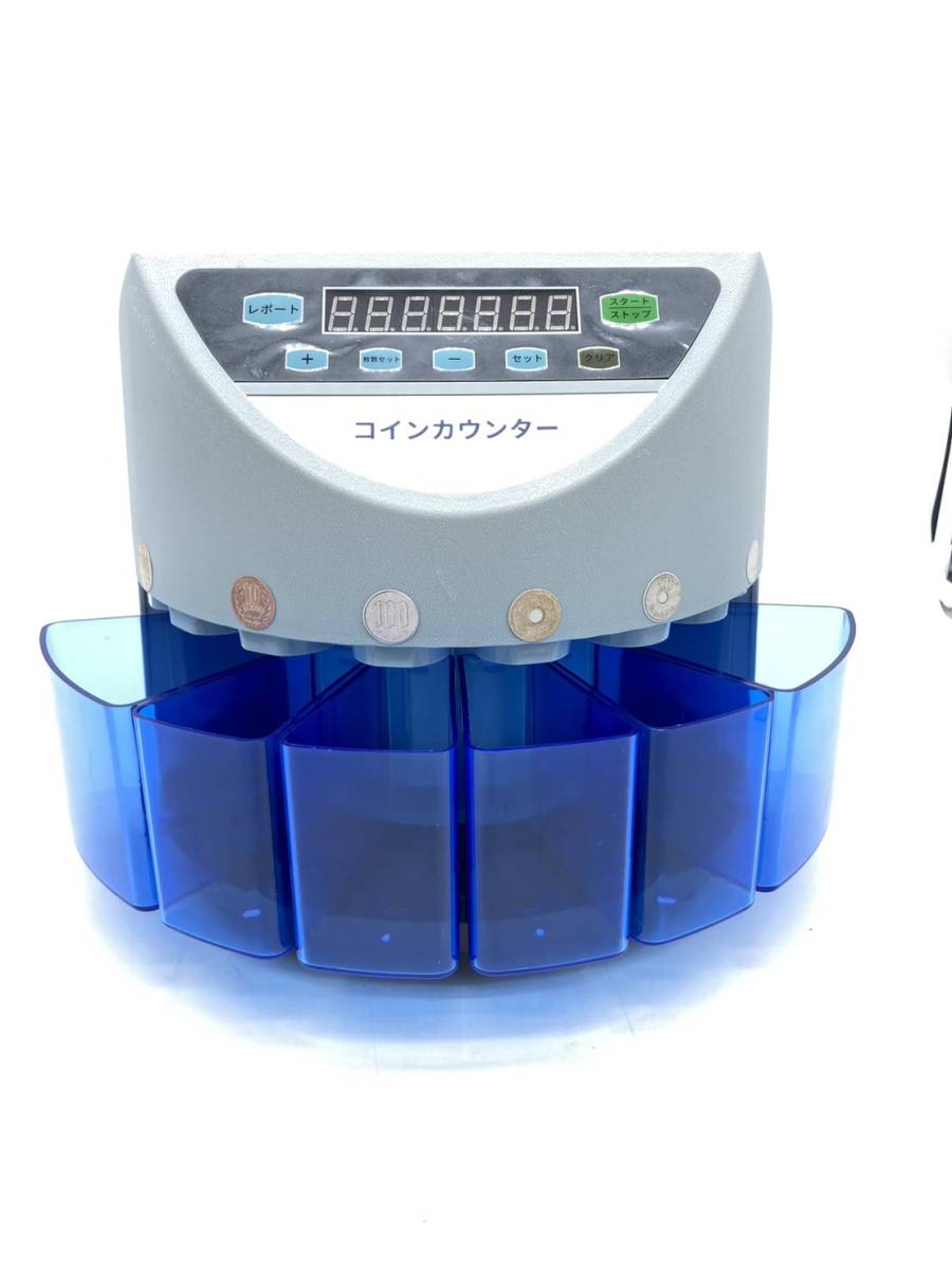 美品】コインカウンター 硬貨計数機 日本硬貨専用 自動 マネーカウンター 業務用 店舗