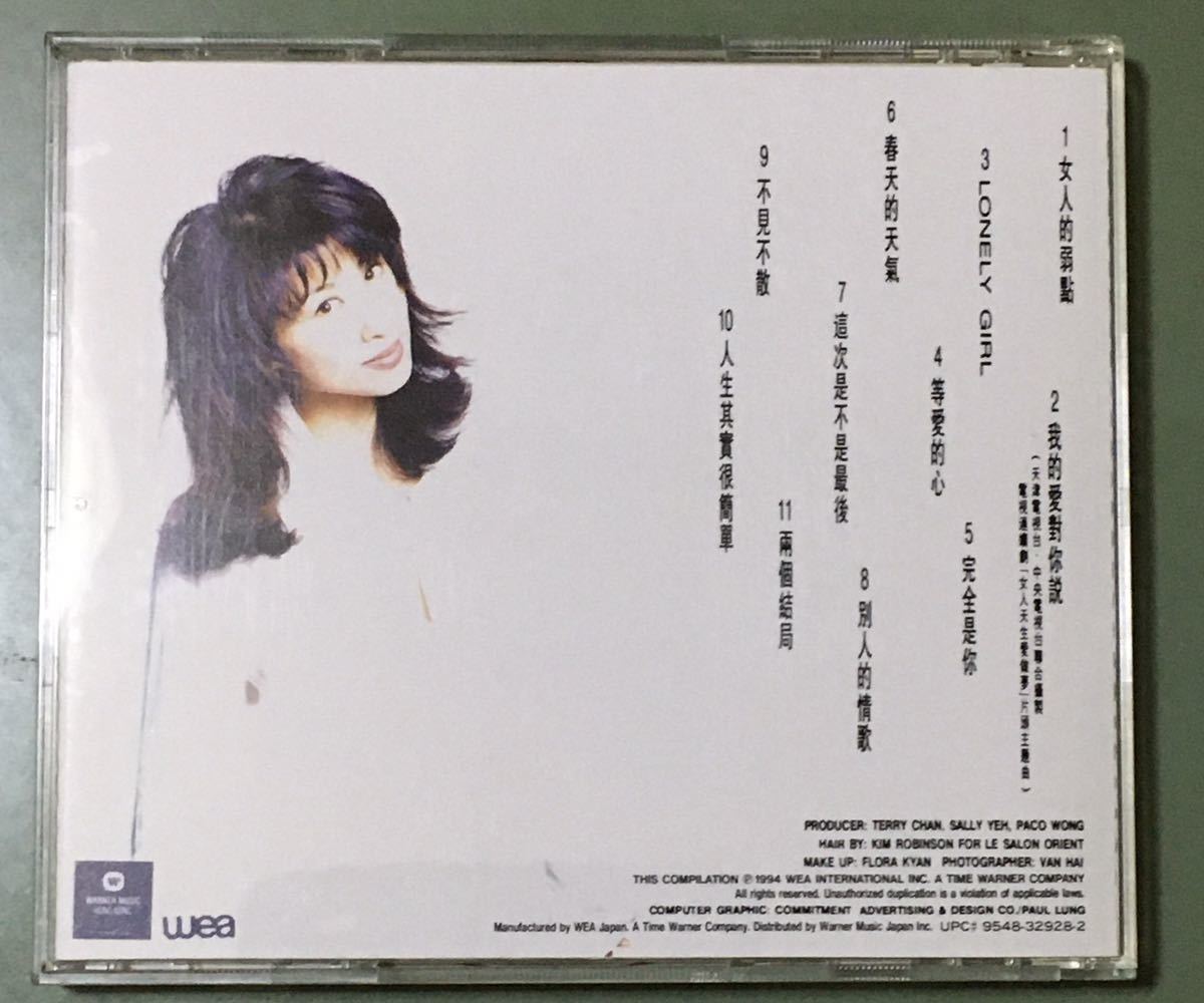 サリー・イェー 葉倩文 サリー・イップ/ ユー・アー・フリー 女人的弱點/1A1/帯付CD