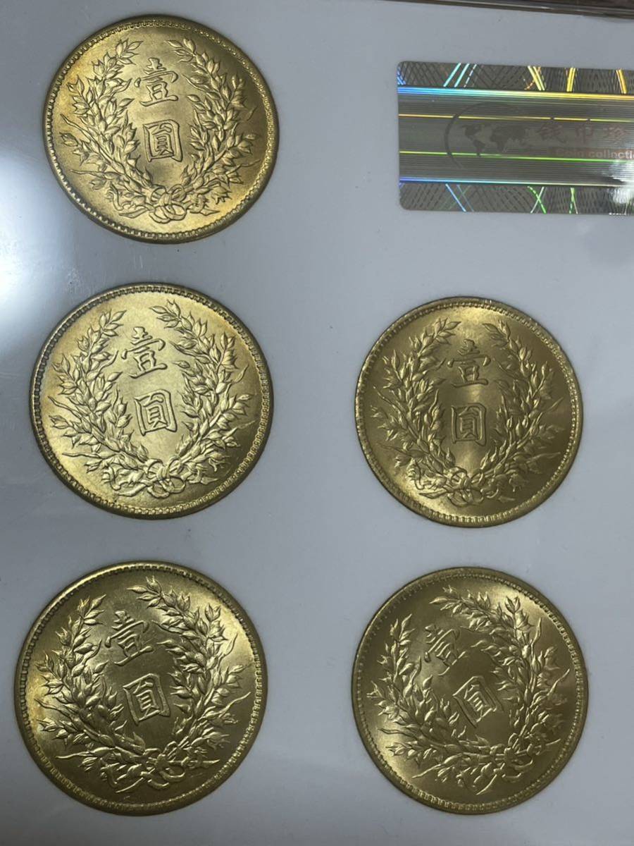 中国硬貨 中国銀貨 中国金貨 古銭 貿易銀 中華民国元年〜中華民国