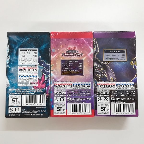 遊戯王ゼアル 未開封パックまとめ売り 遊戯王ゼアル コレクターズ