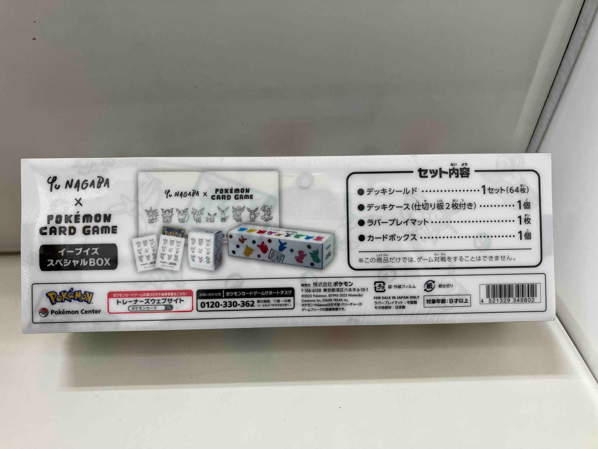 Yu NAGABA × ポケモンカード イーブイズ スペシャルBOX 未開封品 