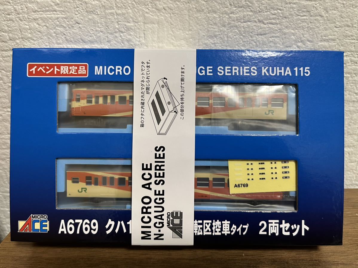 マイクロエース A6769 クハ115 上沼垂運転区控車タイプ２両セット！国際鉄道模型コンベンション限定品！