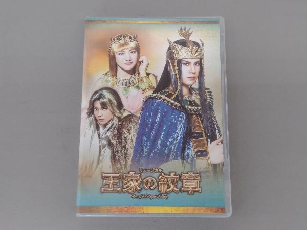 王家の紋章 ミュージカル DVD 帝国劇場 東宝 ミュージカル王家の紋章