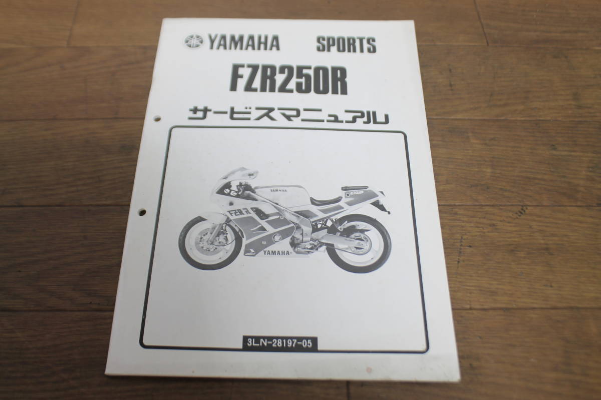ヤマハ - サービス サービスマニュアル | : FZR250⁄FZR250R（2KR⁄3HX 