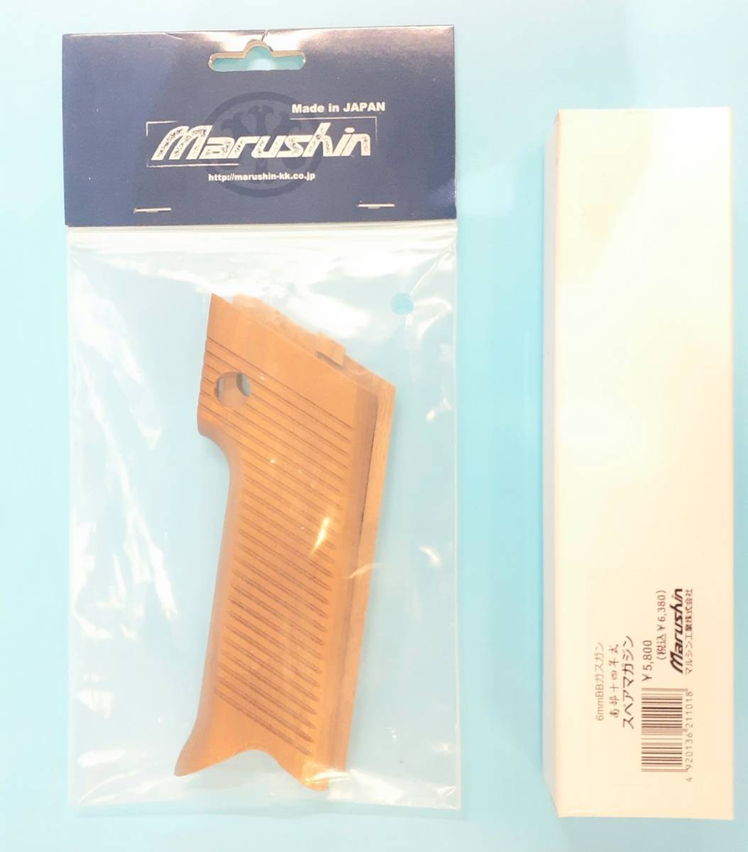 マルシン ガスブローバック 南部14年式自動拳銃 専用 木製グリップ