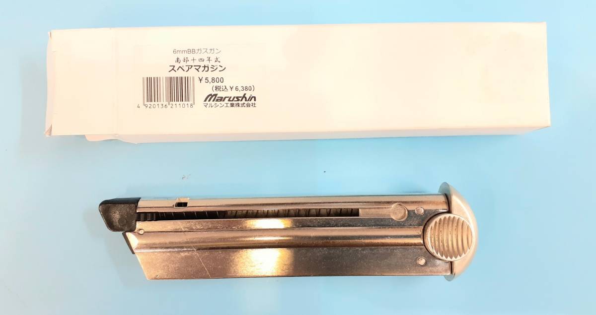 マルシン ガスブローバック 南部14年式自動拳銃 専用 木製グリップ
